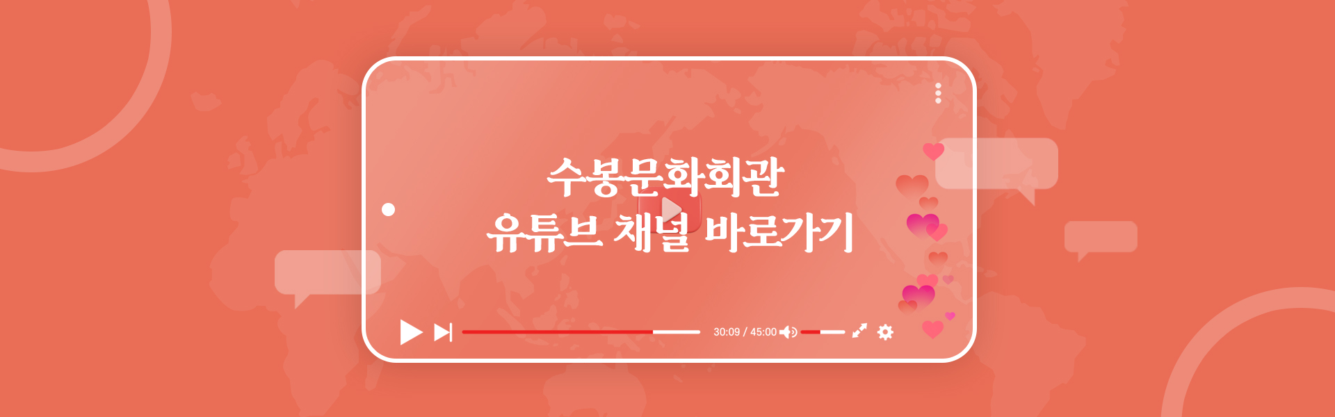 수봉문화회관 - YouTube 